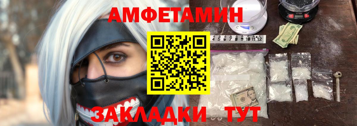 АМФ  АМФЕТАМИН Розовый  Вход с VPN  Лангепас 