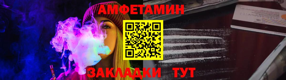 Amphetamine Розовый Лангепас