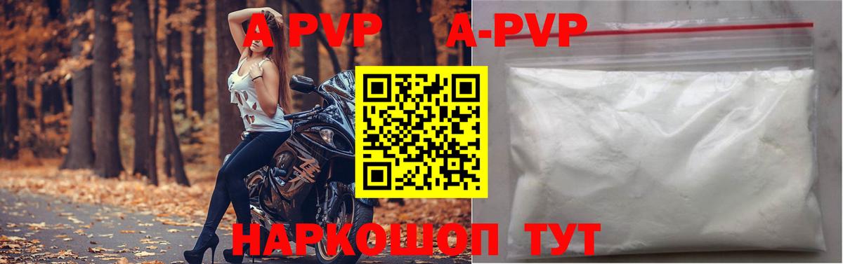 Лангепас  APVP СК  A PVP  Вход с VPN 