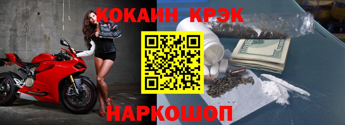 Cocaine Перу Лангепас