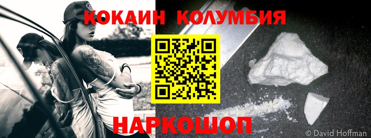 Лангепас  COCAIN Columbia  Кокаин Колумбийский  Вход с VPN 
