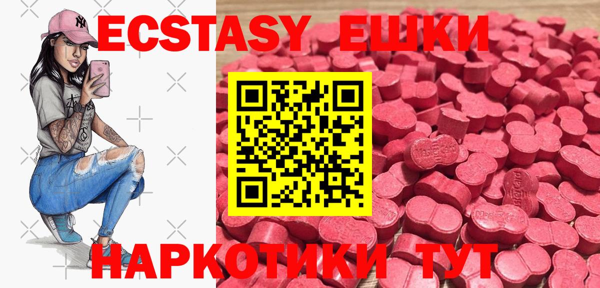 ЭКСТАЗИ Philipp Plein  Вход с VPN  ЭКСТАЗИ таблы  Лангепас 