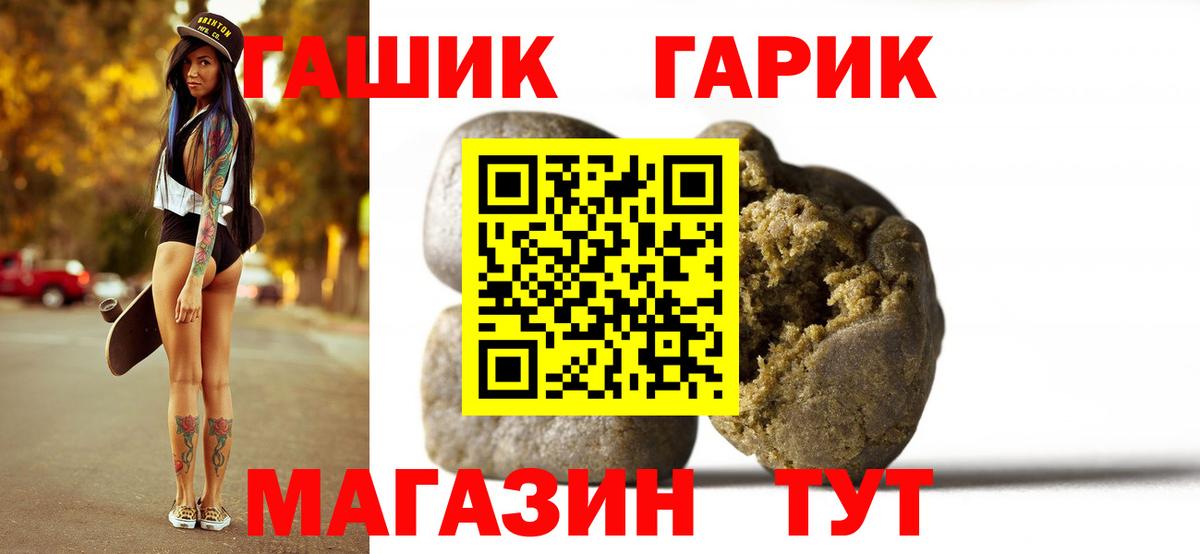 ГАШИШ 40% ТГК Лангепас