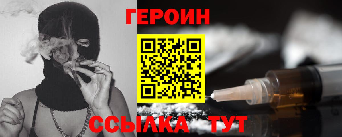 ГЕРОИН гречка  Вход с VPN  ГЕРОИН  Лангепас 