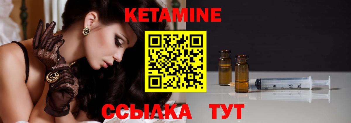 Лангепас  Кетамин VHQ  Вход с VPN 