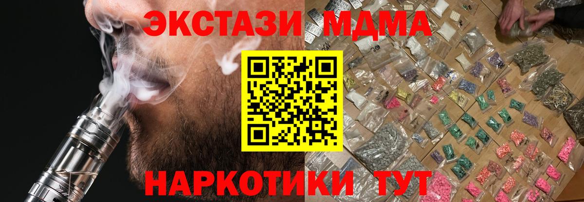 MDMA кристаллы  МДМА молли  MDMA  Вход с VPN  Лангепас 