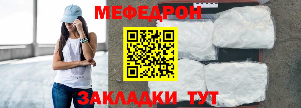 Меф VHQ  Вход с VPN  Лангепас  Мефедрон  Меф 4 MMC 