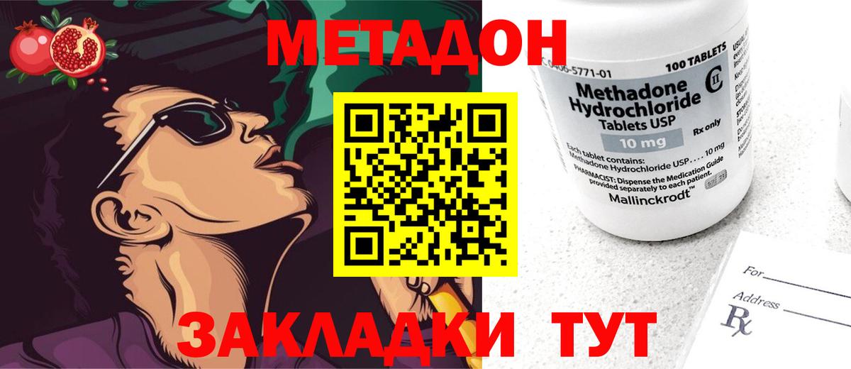 Метадон VHQ  Метадон methadone  Вход с VPN  Лангепас 