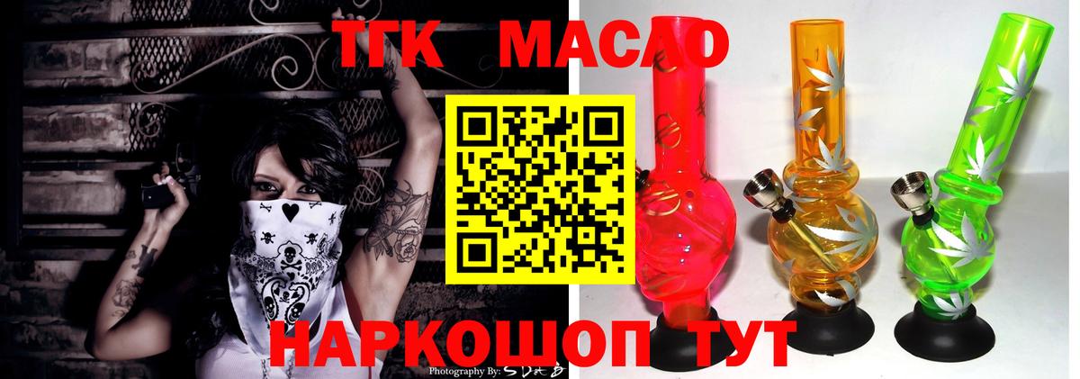 ТГК жижа Лангепас