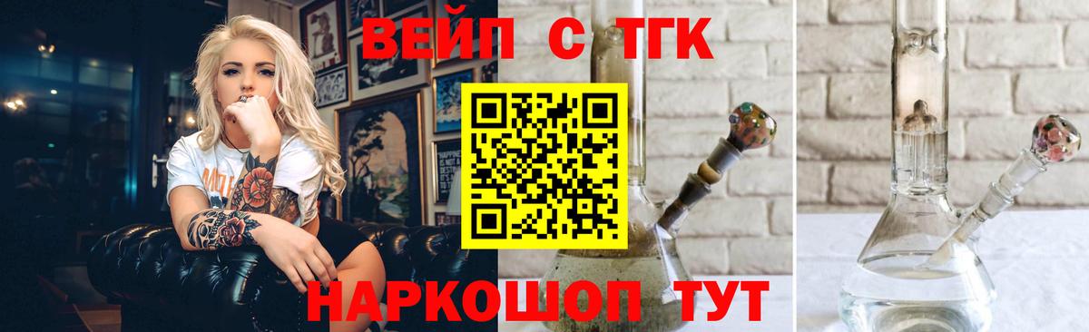 Дистиллят ТГК вейп с тгк  купить закладку  Лангепас  Вход с VPN 